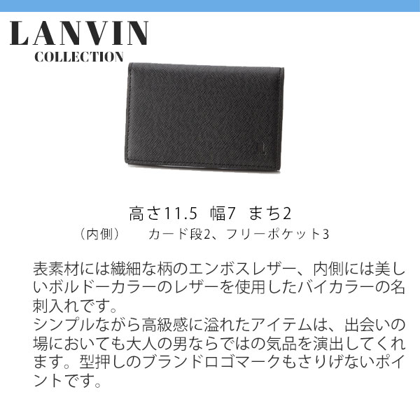 ランバン コレクション LANVIN COLLECTION  クウルール ド ヴァン 名刺入れ lancollection11