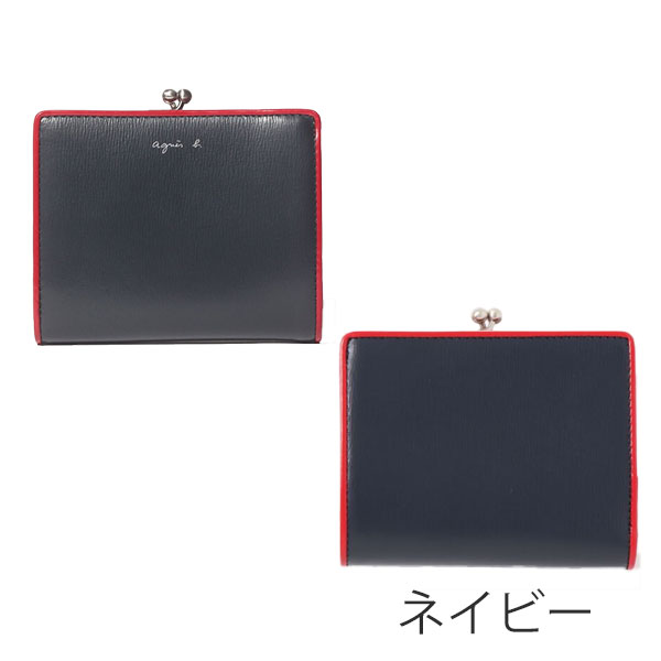 アニエスベー ボヤージュ agnesb.VOYAGE がま口二つ折り財布 バイカラー agnevoyage41
