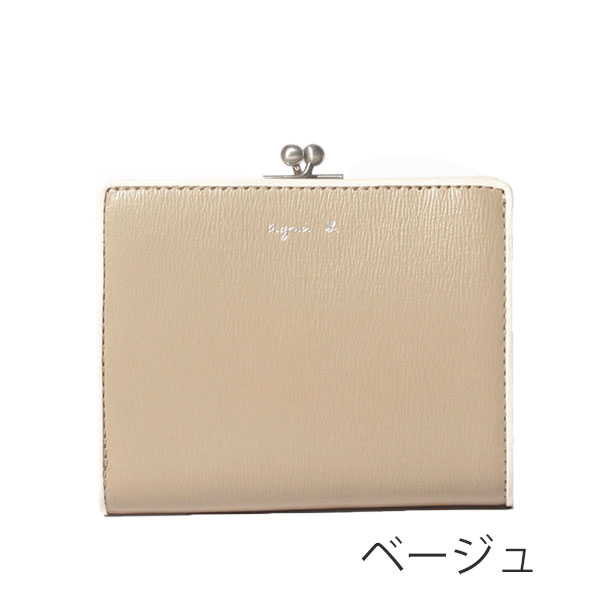 アニエスベー ボヤージュ agnesb.VOYAGE がま口二つ折り財布 バイカラー agnevoyage41