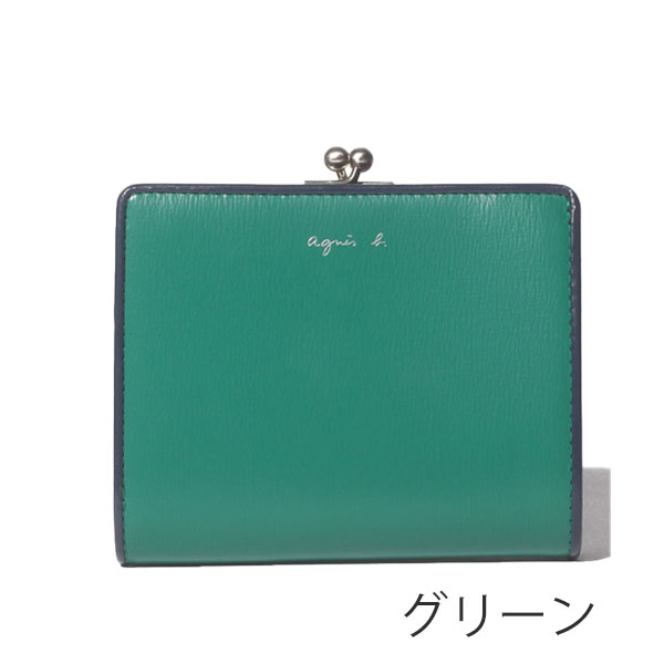 アニエスベー ボヤージュ agnesb.VOYAGE がま口二つ折り財布 バイカラー agnevoyage41