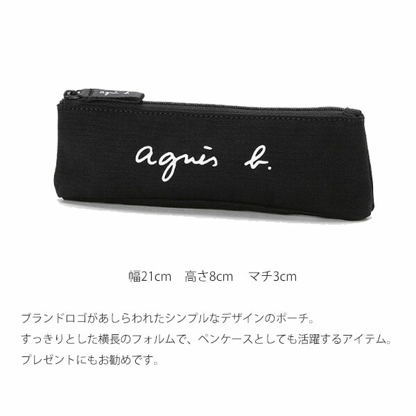 アニエスベー ボヤージュ agnesb.VOYAGE ロゴ ペンケース agnevoyage25