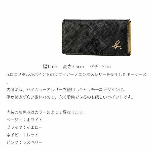 アニエスベー ボヤージュ agnesb.VOYAGE キーケース バイカラー agnevoyage10