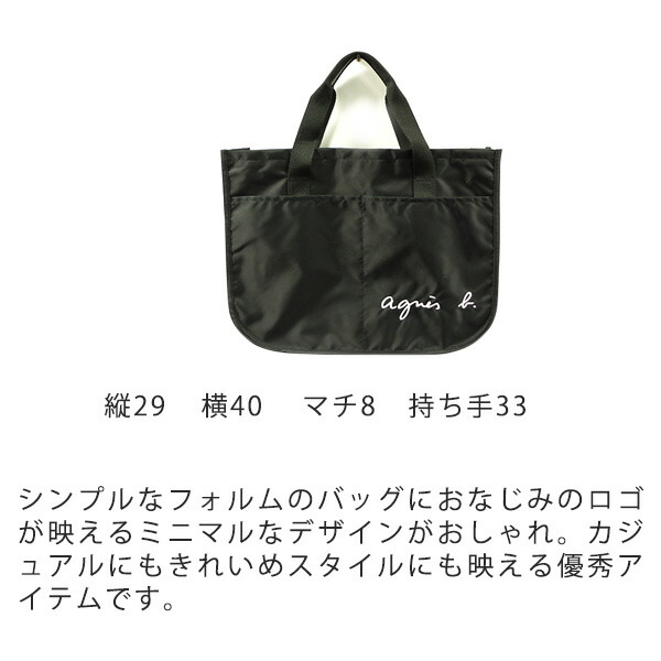 アニエスベー アンファン agnesb.ENFANT トートバッグ agne216