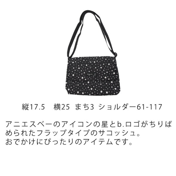 アニエスベー アンファン agnesb.ENFANT サコッシュ ショルダー 星柄 agne210