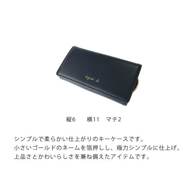 アニエスベー ボヤージュ agnesb.VOYAGE キーケース agne191