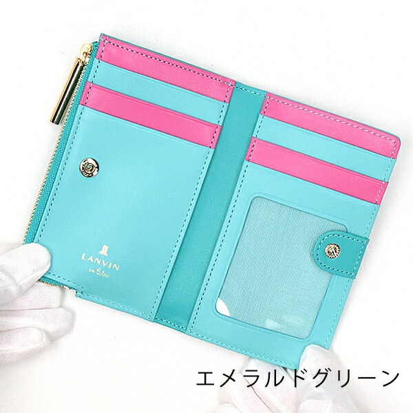 ランバンオンブルー LANVIN en Bleu リュクサンブールカラー 二つ折りカードケース lan256