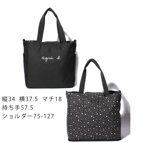アニエスベー アンファン agnesb.ENFANT 2wayマザーズバッグ リバーシブル agne262