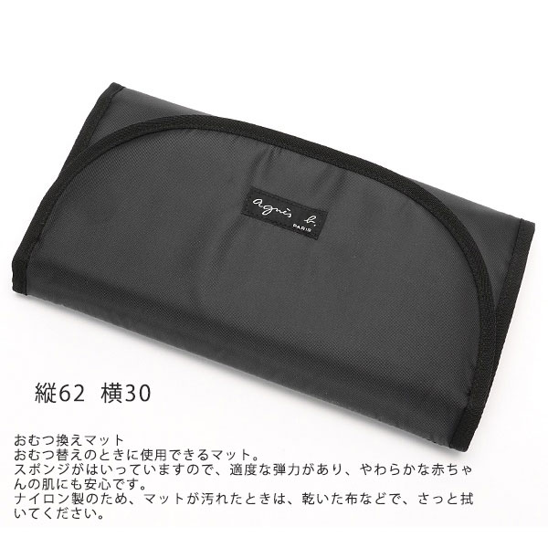 アニエスベー アンファン agnesb.ENFANT 2wayマザーズバッグ リバーシブル agne262