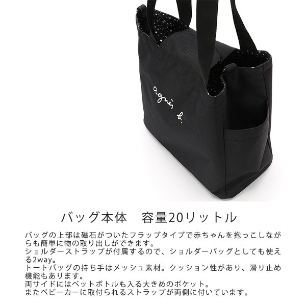 アニエスベー アンファン agnesb.ENFANT 2wayマザーズバッグ リバーシブル agne262