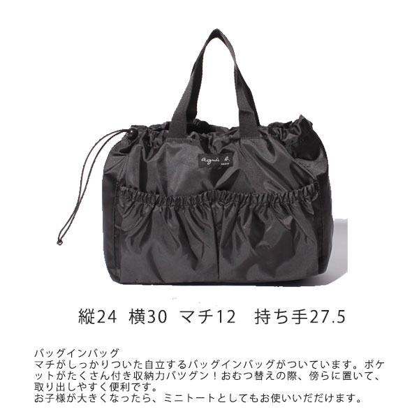 アニエスベー アンファン agnesb.ENFANT 2wayマザーズバッグ ロゴ＆ボーダー agne263