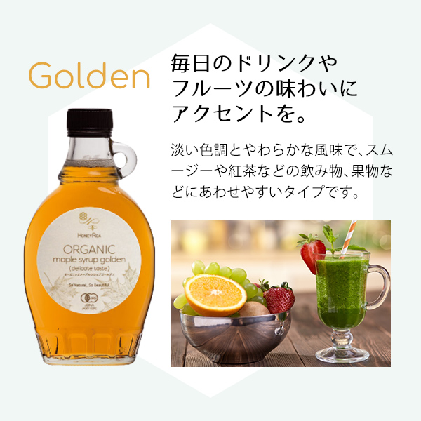 ハニーロア オーガニックメープルシロップ honey04
