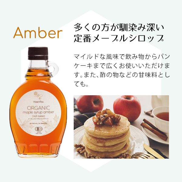 ハニーロア オーガニックメープルシロップ honey04 HONEYROA（ハニーロア）のプレゼント・ギフト通販 TANP（タンプ）