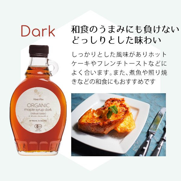 ハニーロア オーガニックメープルシロップ honey04