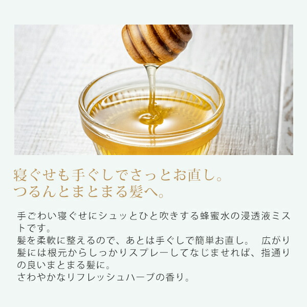 ハニーロア リペアビーローション honey17