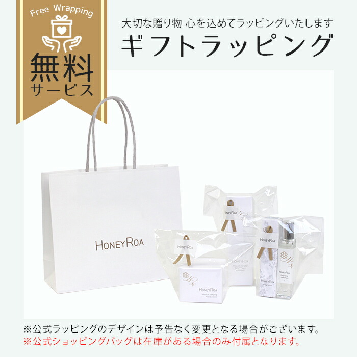 ハニーロア ビタッチワーキングハンド honey10