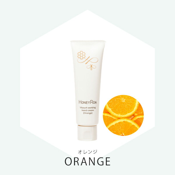 ハニーロア ビタッチワーキングハンド honey10