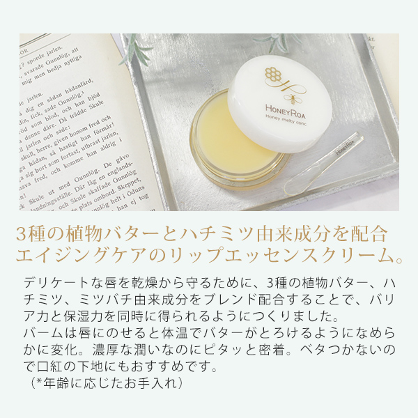 ハニーロア ハニーメルティコンク honey08
