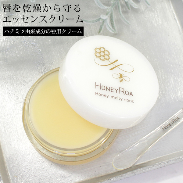 ハニーロア ハニーメルティコンク honey08