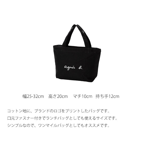 アニエスベー ボヤージュ agnesb.VOYAGE ロゴトートバッグ agnevoyage31
