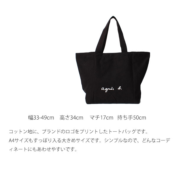アニエスベー ボヤージュ agnesb.VOYAGE ロゴトートバッグ agnevoyage30