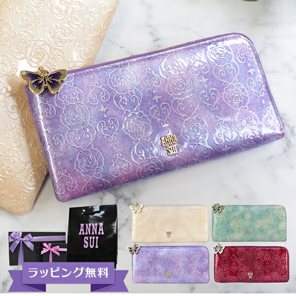 アナスイ ANNA SUI ローズハート L字ファスナー長財布 anna734