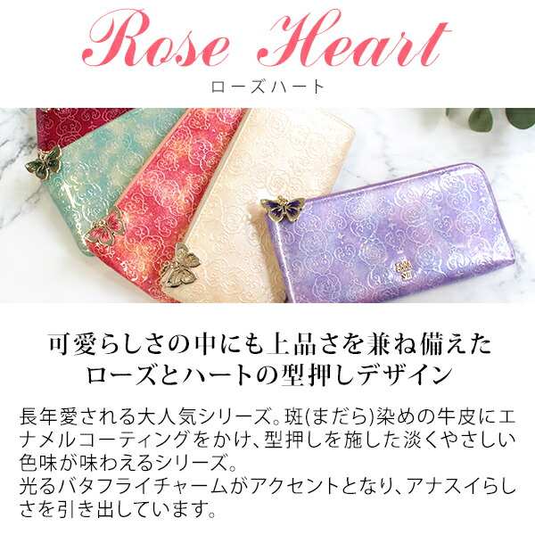 アナスイ ANNA SUI ローズハート コインケース anna843