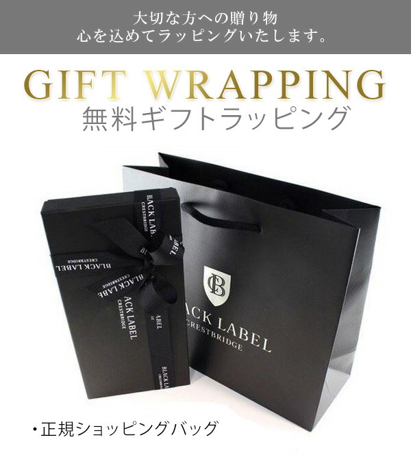 クレストブリッジ CRESTBRIDGE BLACK LABEL ハンカチーフ burb240