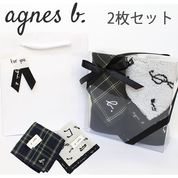 アニエスベー agnesb.ハンカチ 2点セット agneh08 | agnès b