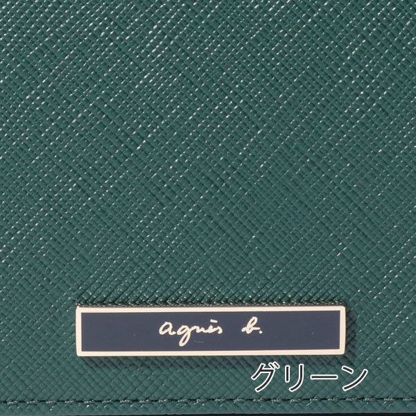 アニエスベー ボヤージュ agnes b.VOYAGE かぶせ長財布 agne133