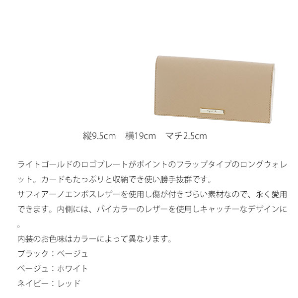 アニエスベー ボヤージュ agnes b.VOYAGE かぶせ長財布 agne133