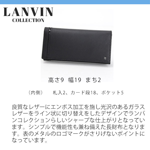 ランバン コレクション LANVIN COLLECTION レザーコンビネーション 牛革かぶせ長財布 lancollection14