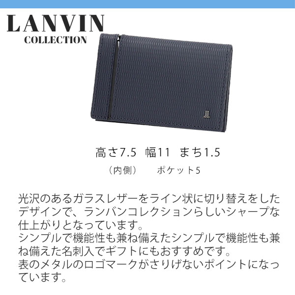 ランバン コレクション LANVIN COLLECTION レザーコンビネーション 名刺入れ lancollection19