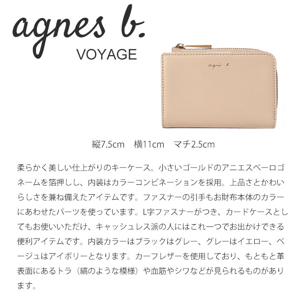 アニエスベー ボヤージュ agnesb.VOYAGE ジップ付きキーケース agnevoyage53