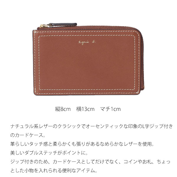 アニエスベー ボヤージュ agnesb.VOYAGE ジップ付きカードケース agnevoyage51