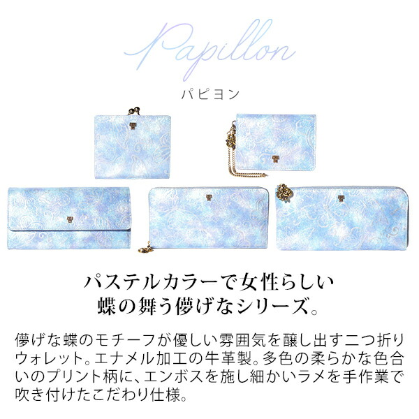 アナスイ ANNA SUI パピヨン 2面パスケース anna1124