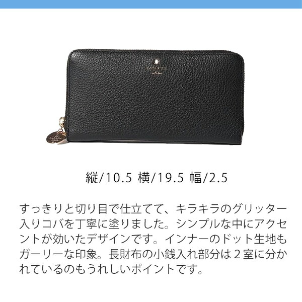 ランバンオンブルー LANVIN en Bleu メラニー ファスナー長財布 lan271