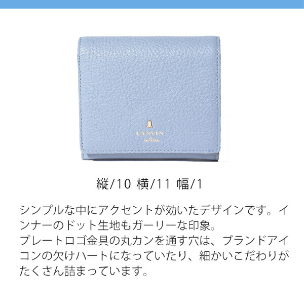 ランバンオンブルー LANVIN en Bleu メラニー 二つ折りBOX財布 lan272