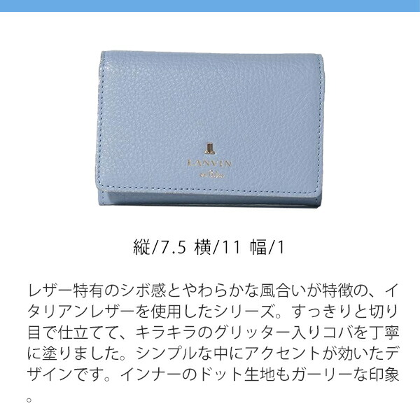 ランバンオンブルー LANVIN en Bleu LANVIN en Bleu 名刺入れ lan273