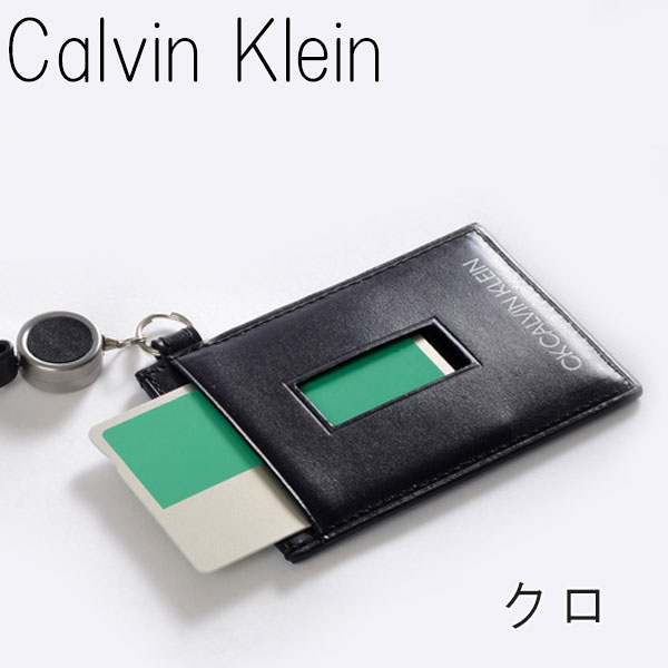 カルバンクライン CK CALVIN KLEIN メンズ パスケース リール付き