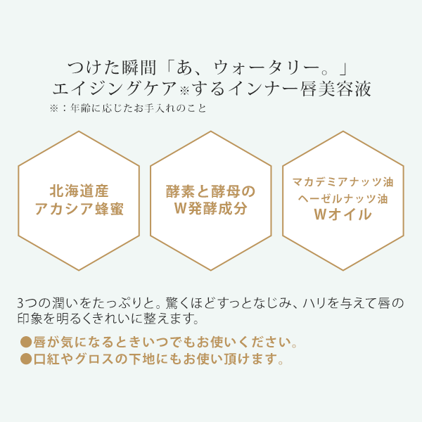 ハニーロア ハニーウォータリーオイル honey25