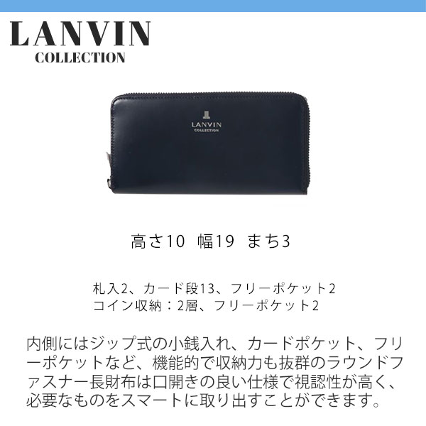 ランバン コレクション LANVIN COLLECTION  ラウンドファスナー長財布 lancollection22