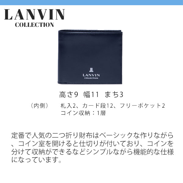 ランバン コレクション LANVIN COLLECTION メタルロゴ 二つ折り財布 lancollection23