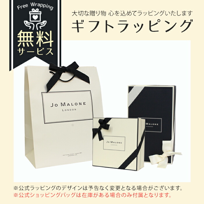 ジョーマローン JOMALONE イングリッシュペアー＆フリージア バスグッズセット jomalo05