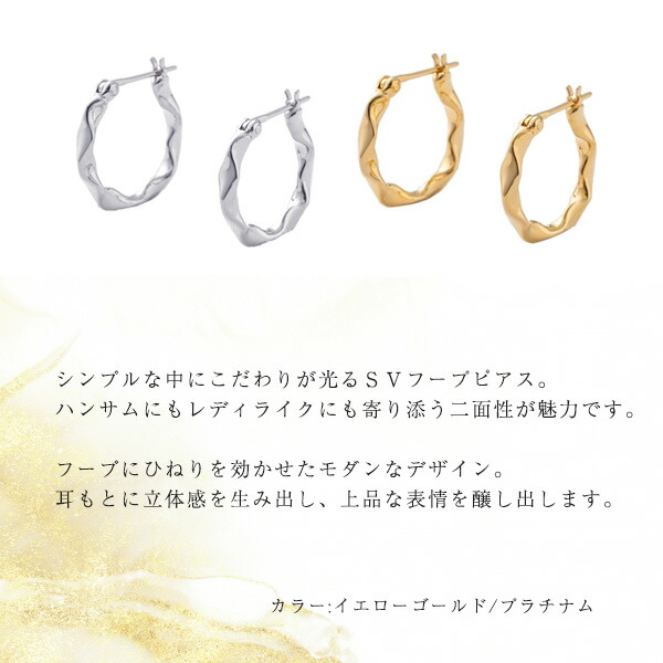 ジュエッテ Jouete SVフープピアス jouete16