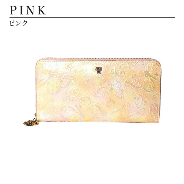 アナスイ ANNA SUI パピヨン ファスナー長財布 anna1121