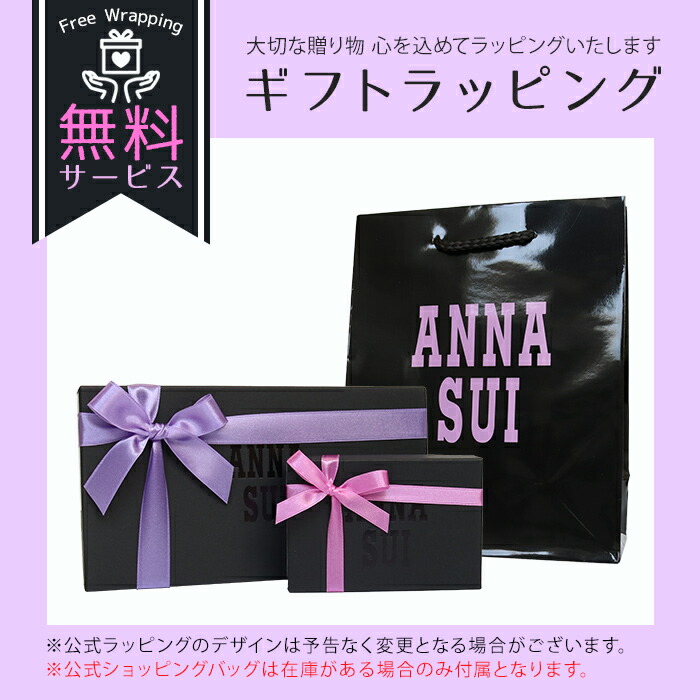 アナスイ ANNA SUI パピヨン 2つ折り財布 anna1123