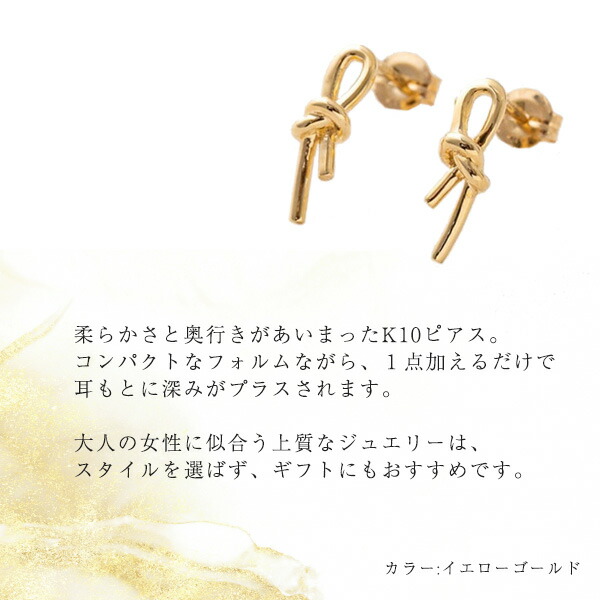 ジュエッテ Jouete リボンピアス イエローゴールド jouete17