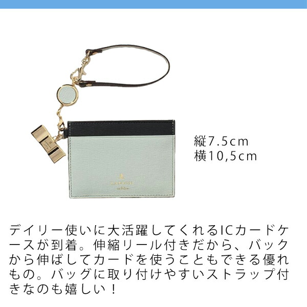 ランバンオンブルー LANVIN en Bleu リボンICカードケース lan285
