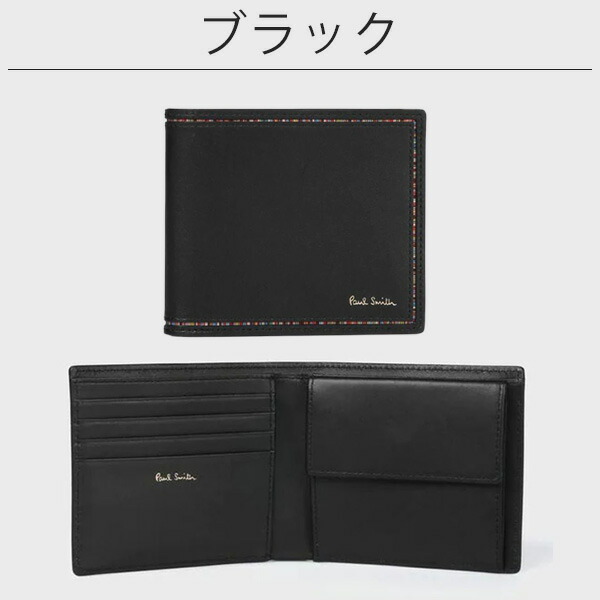 ポールスミス メンズ 2つ折り財布 ストライプインセット Paul Smith psm27