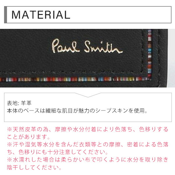 ポールスミス メンズ 2つ折り財布 ストライプインセット Paul Smith psm27